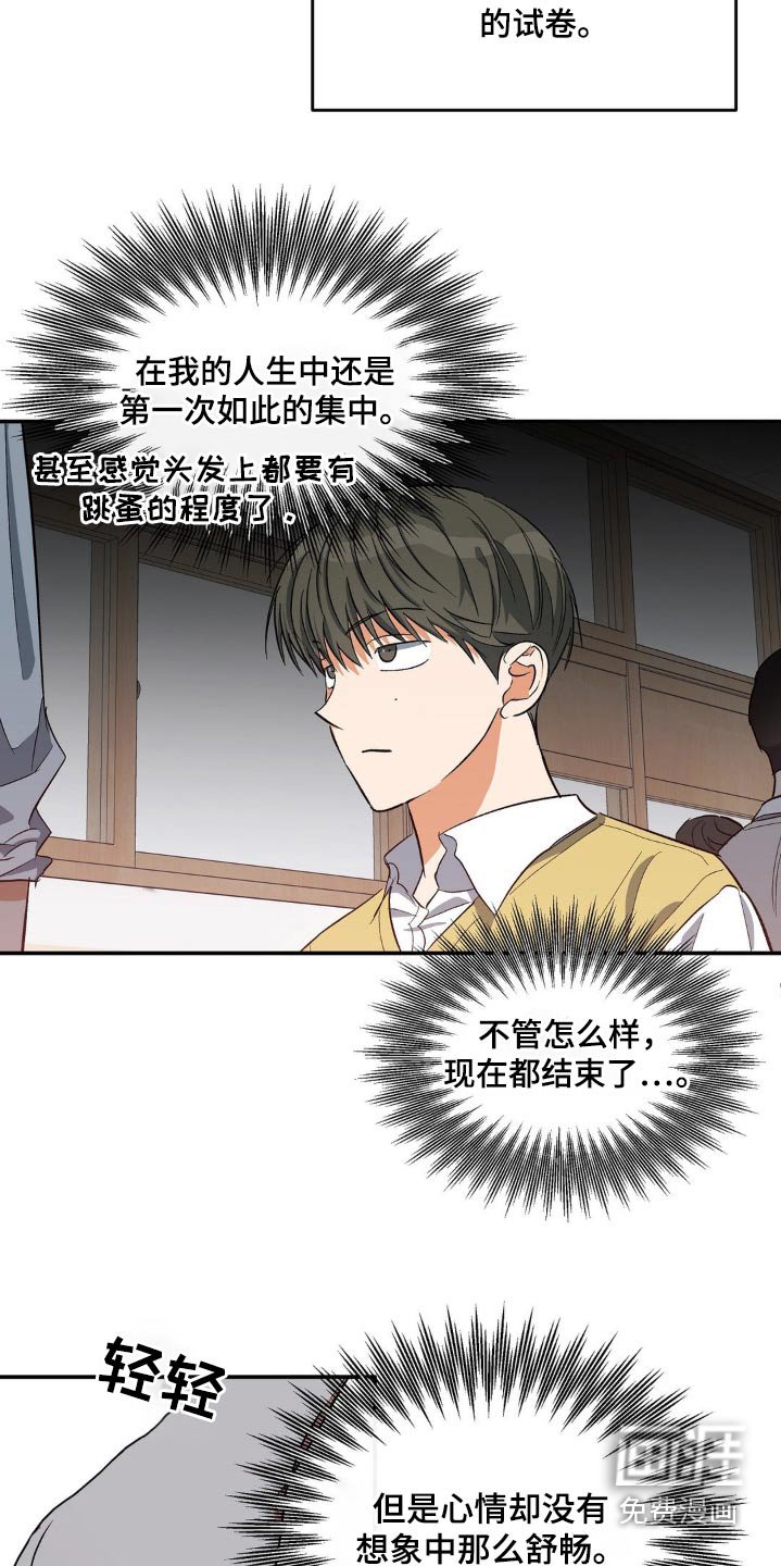 第111章：成绩