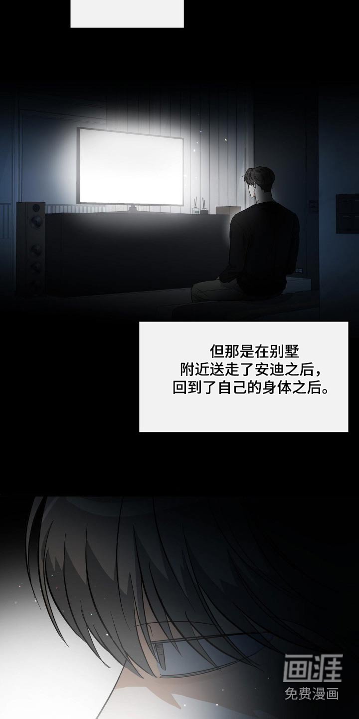 第112章：询问