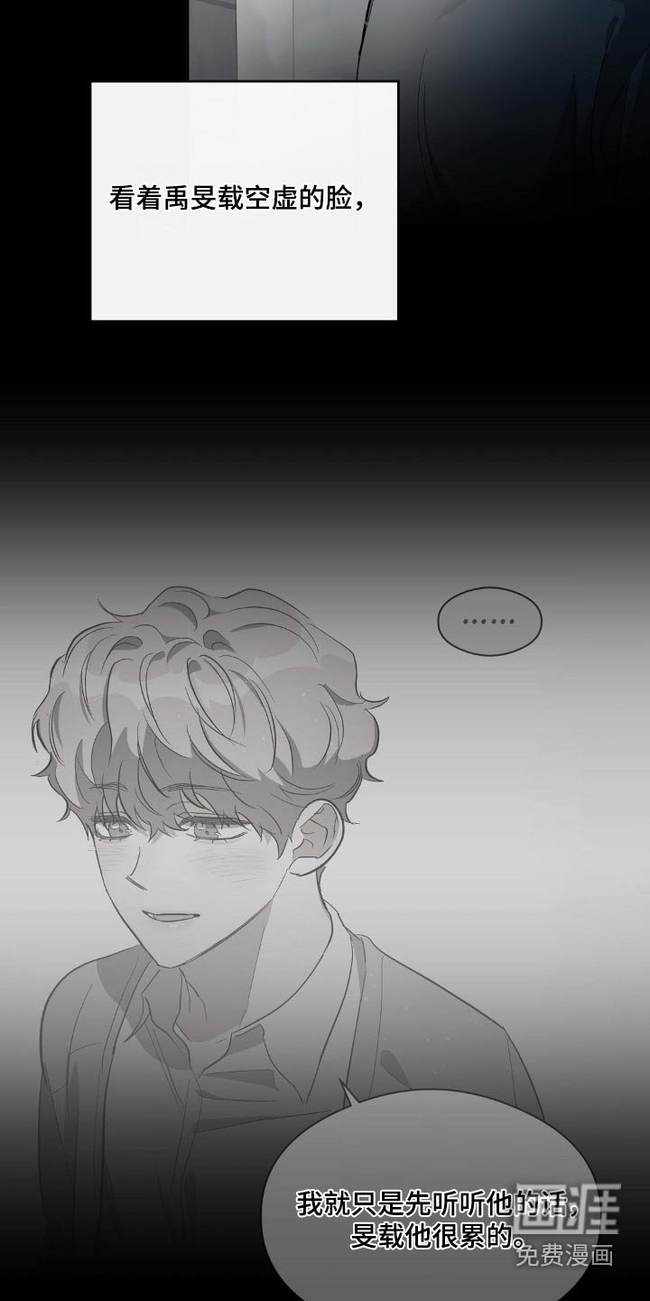 第112章：询问