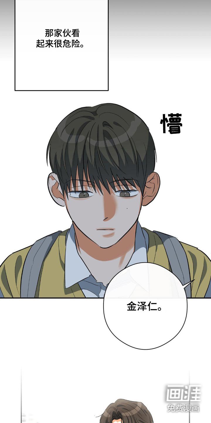 第112章：询问