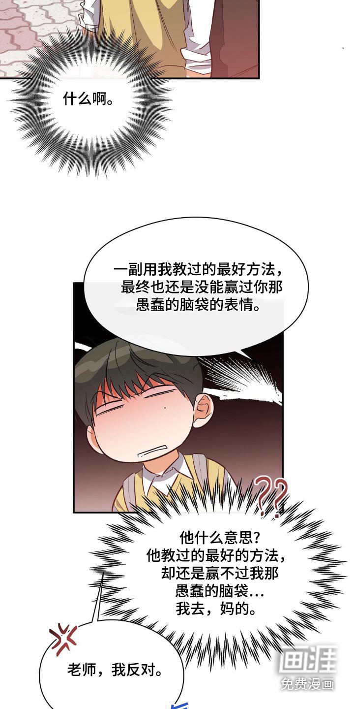 第112章：询问