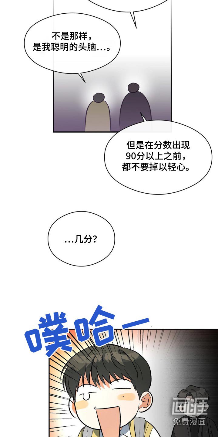 第112章：询问