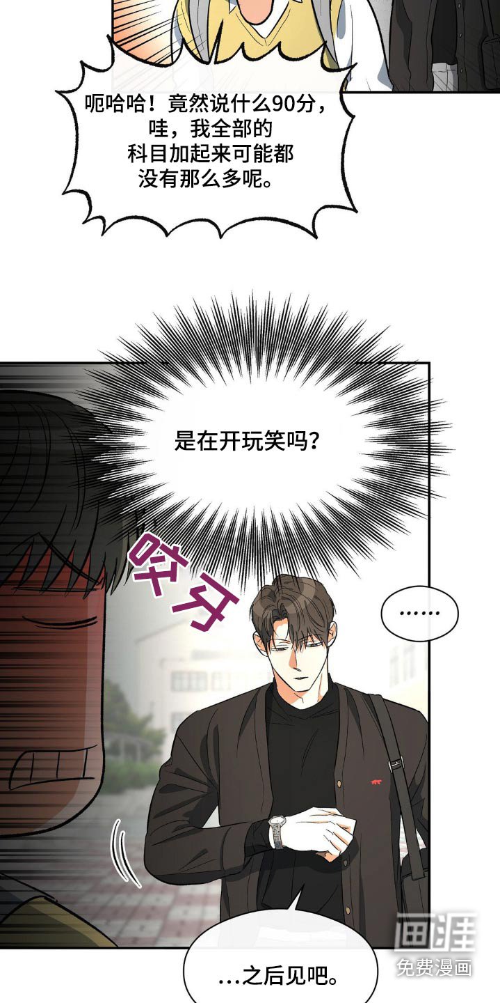 第112章：询问