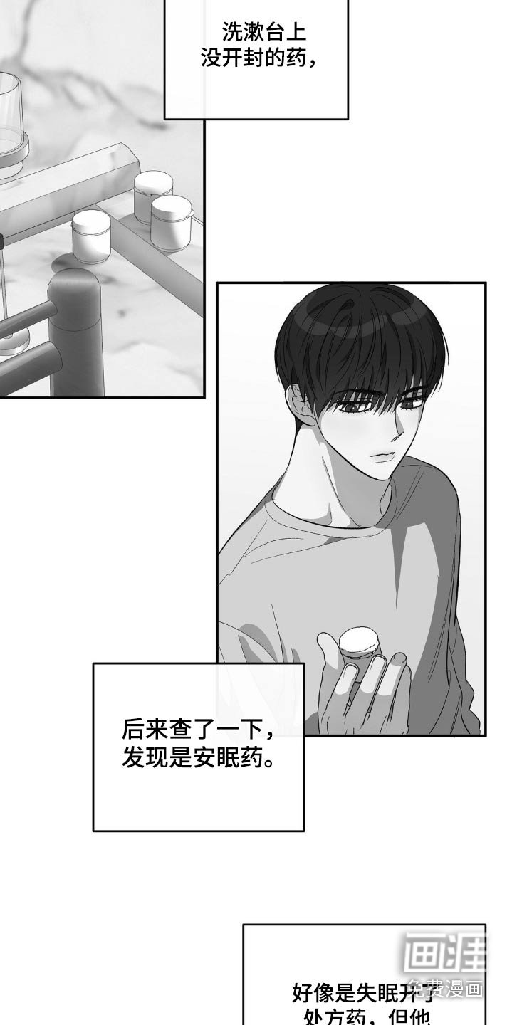 第112章：询问