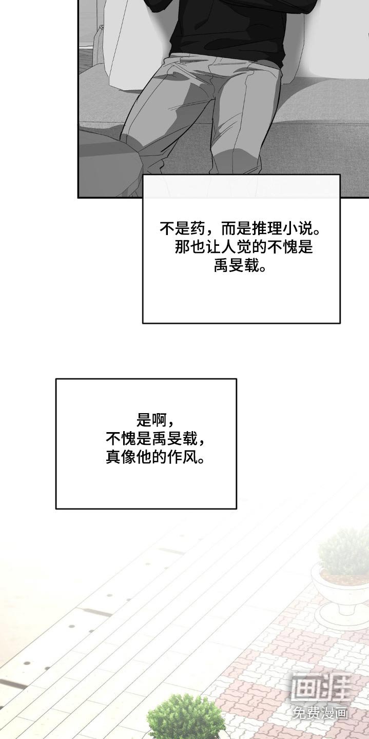 第112章：询问