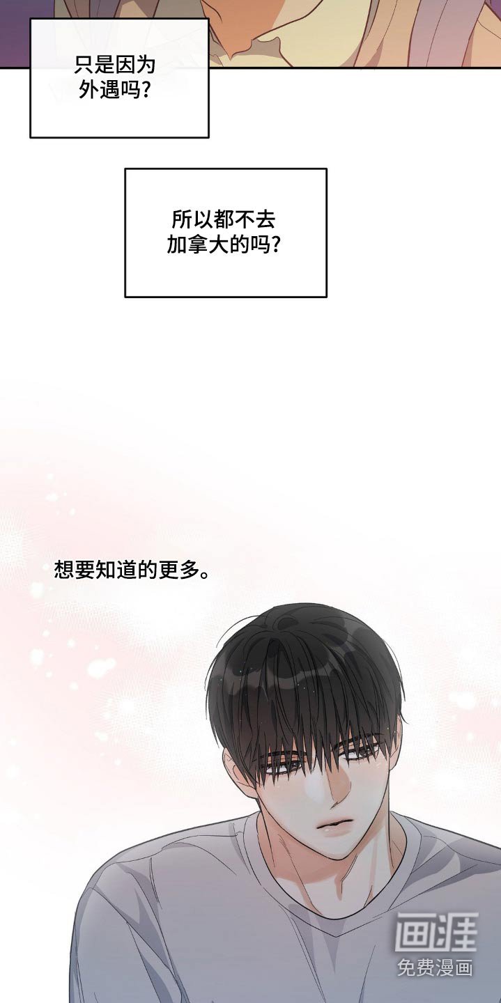 第112章：询问
