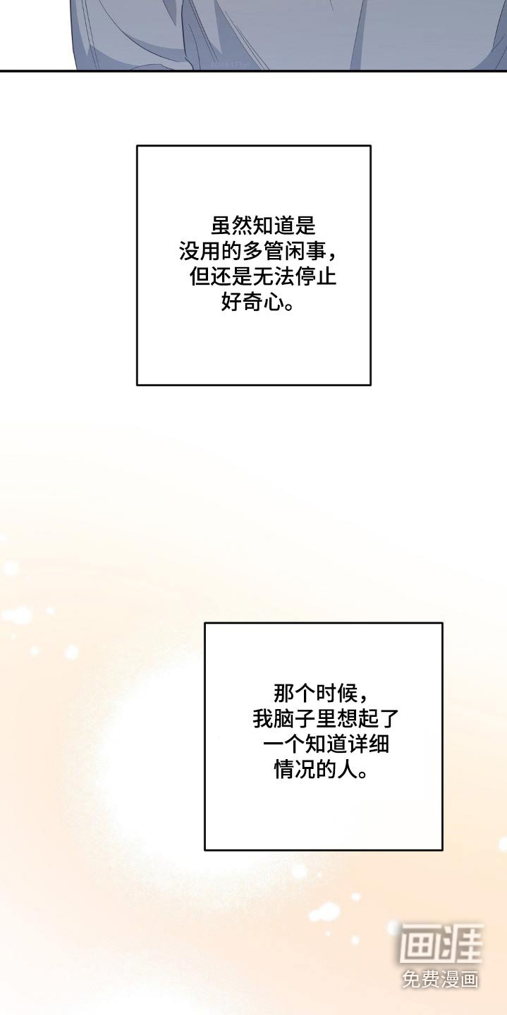 第112章：询问