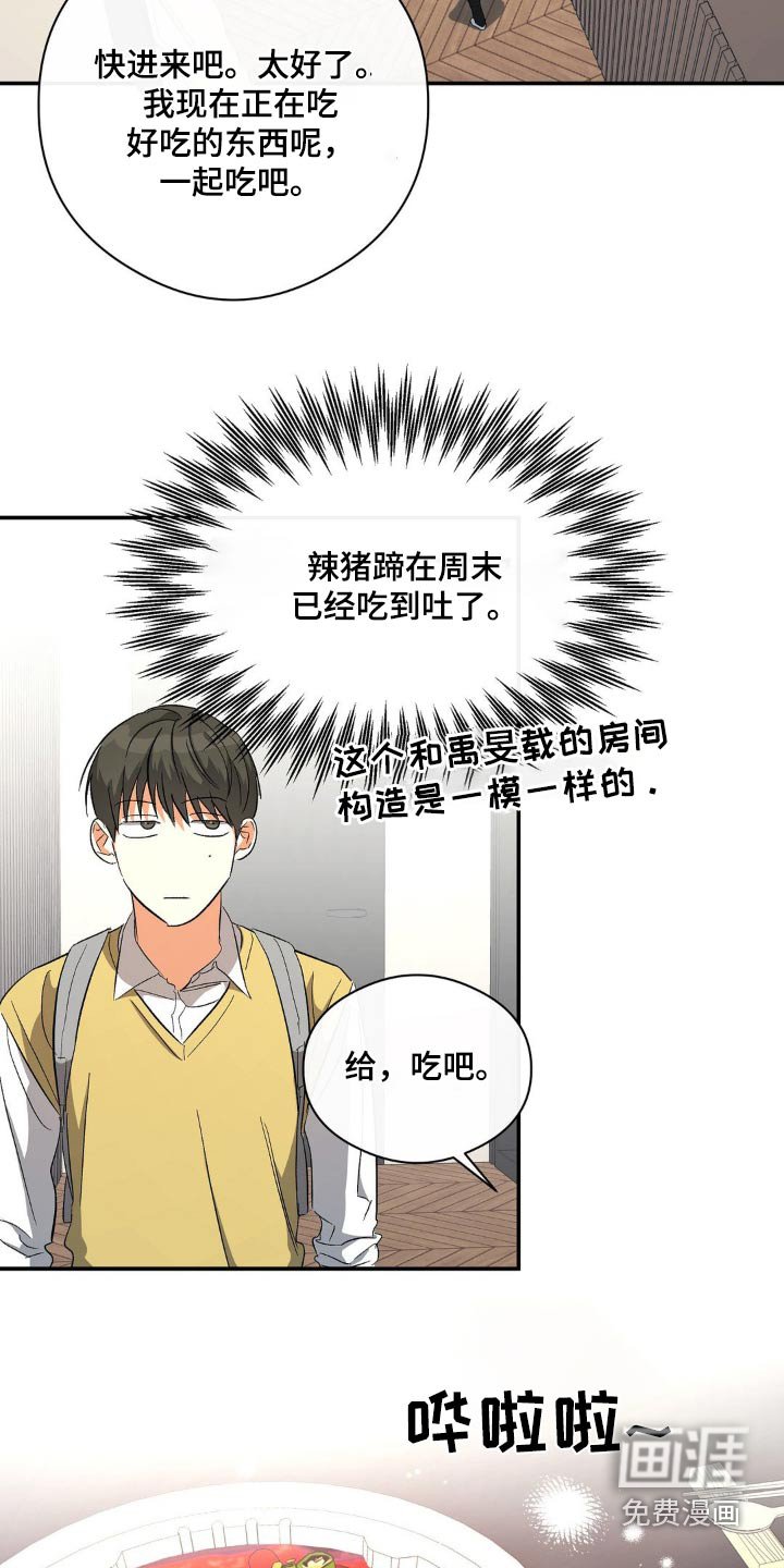第113章：属于我们