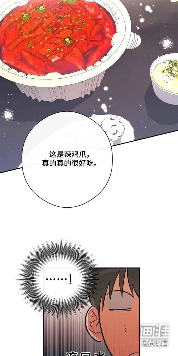 第113章：属于我们