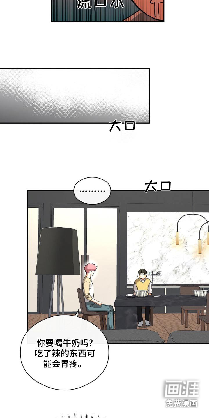 第113章：属于我们
