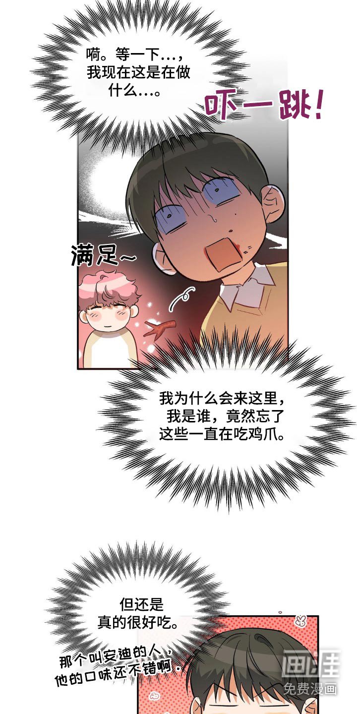 第113章：属于我们