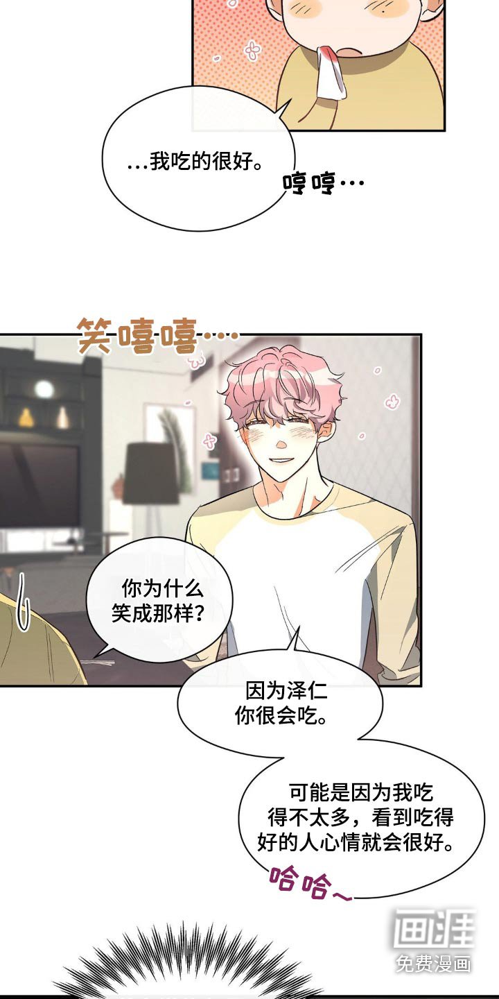 第113章：属于我们