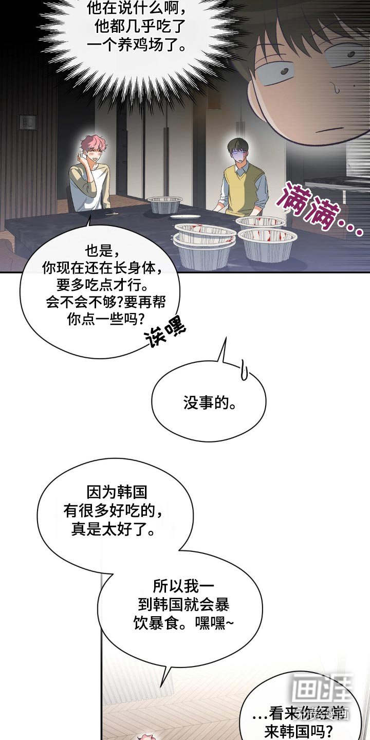第113章：属于我们