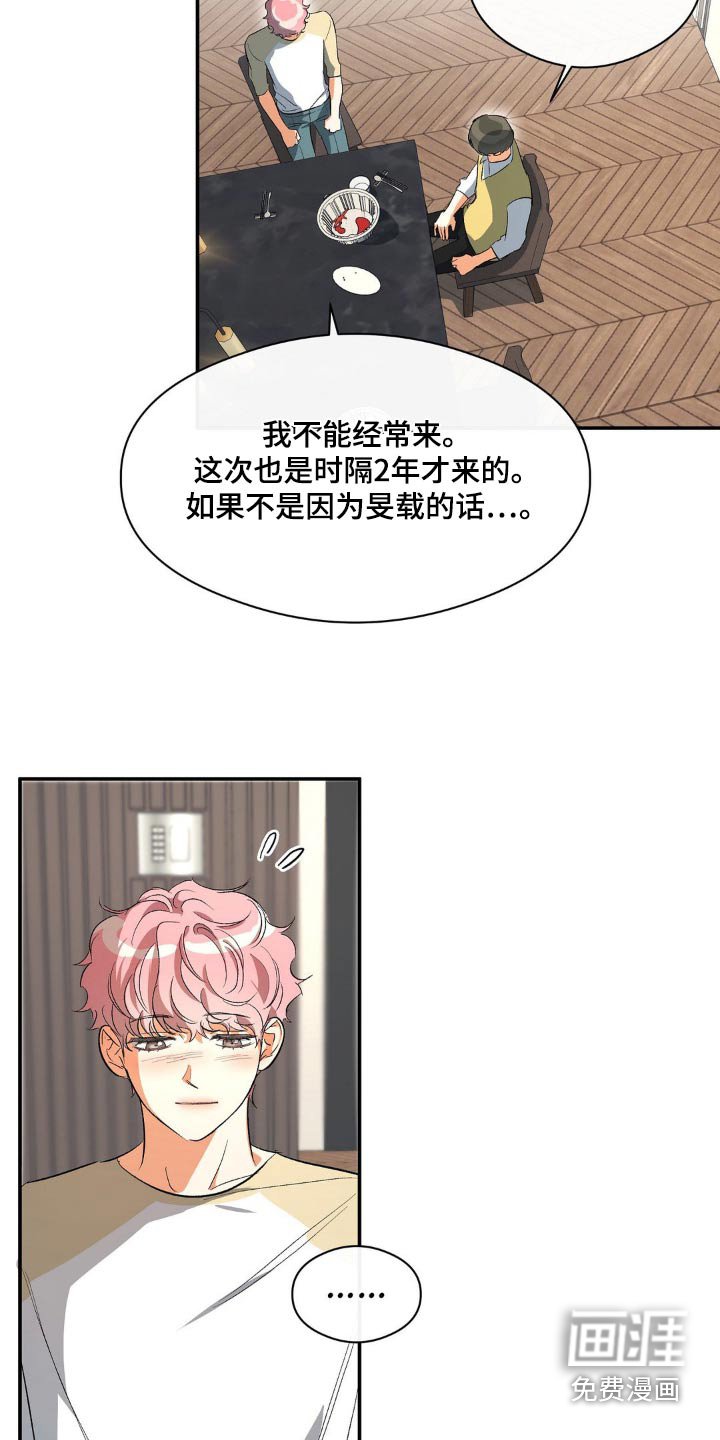 第113章：属于我们