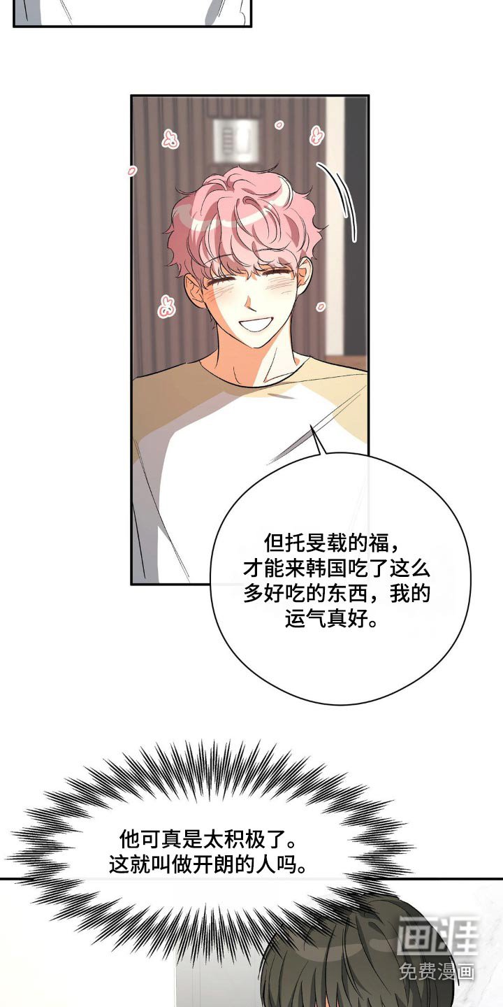 第113章：属于我们