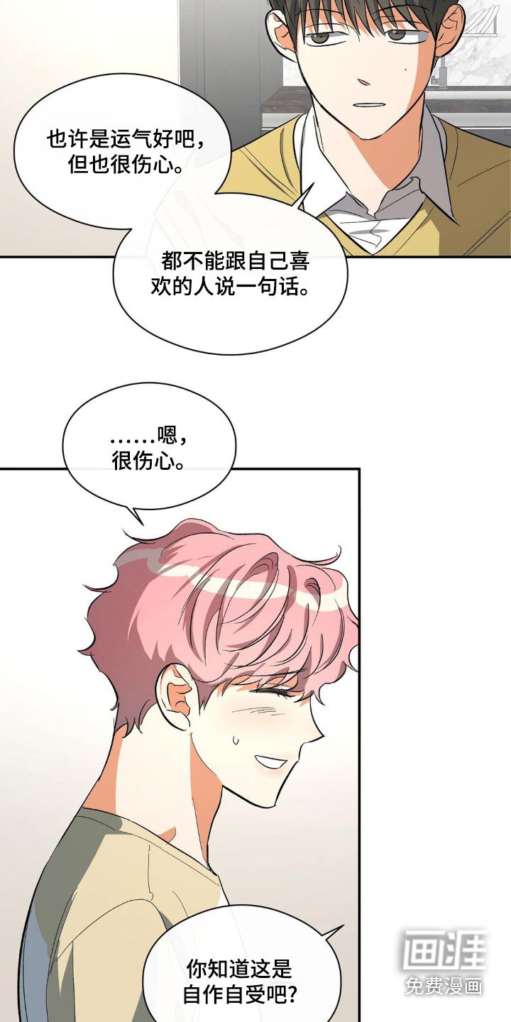 第113章：属于我们