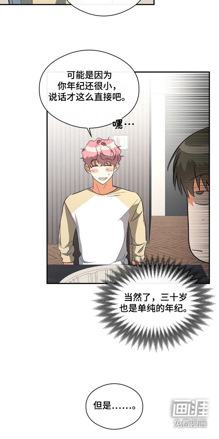 第113章：属于我们