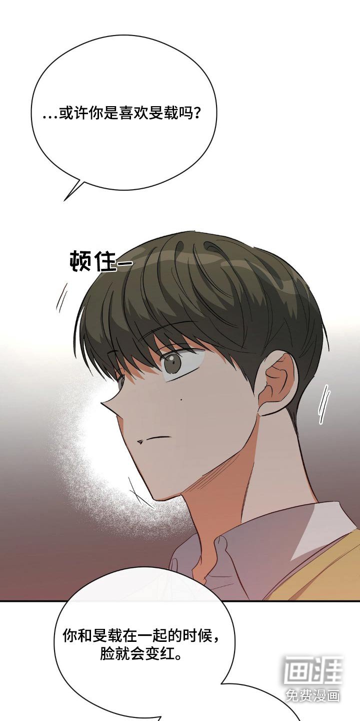 第113章：属于我们