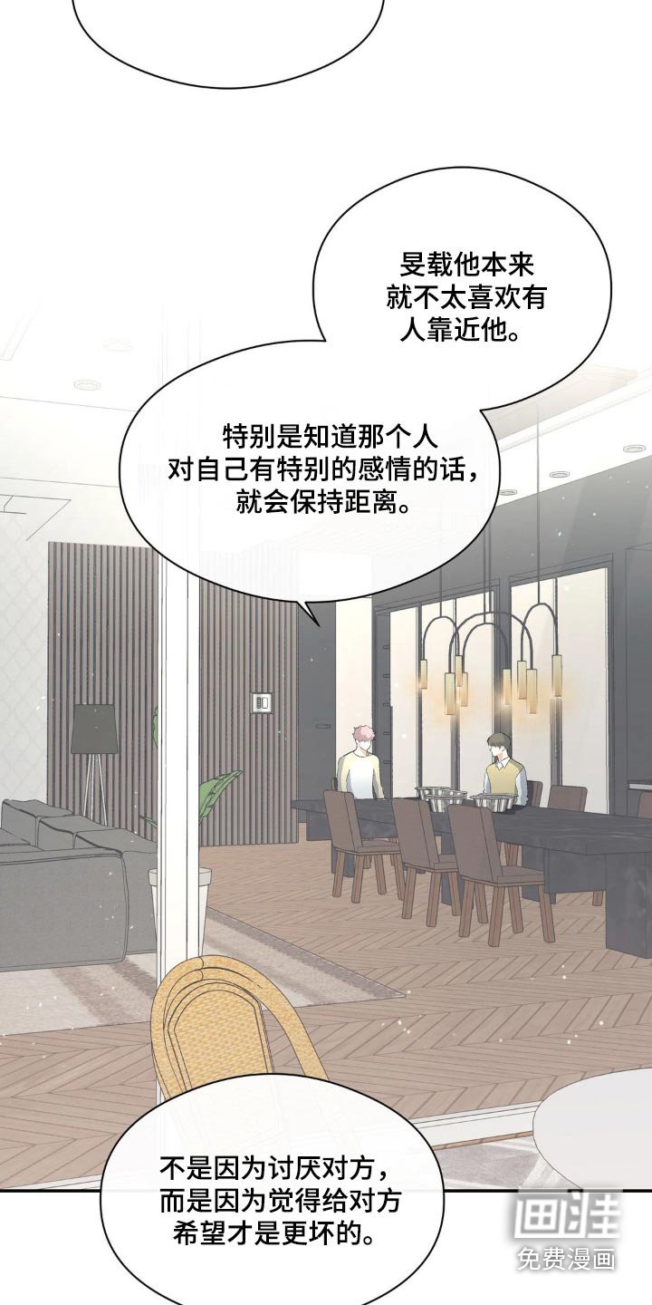 第113章：属于我们
