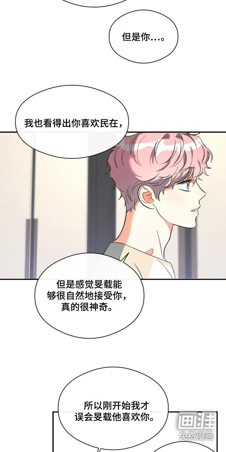 第113章：属于我们
