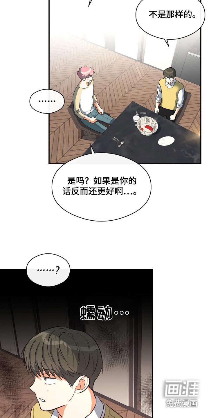 第113章：属于我们