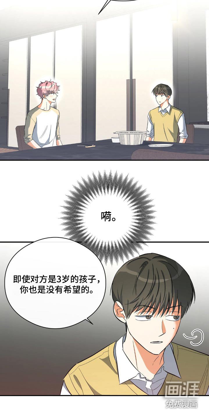 第113章：属于我们