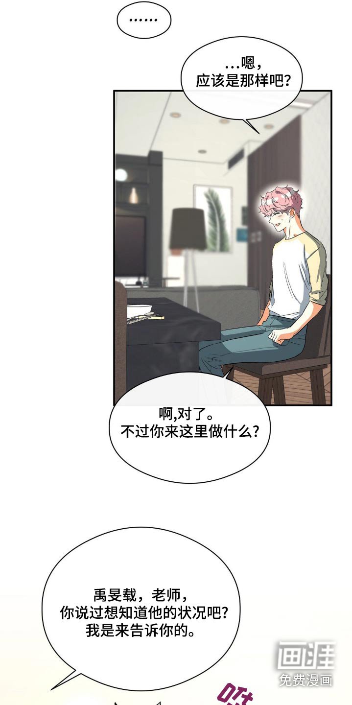 第113章：属于我们