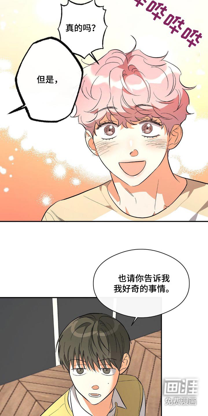 第113章：属于我们