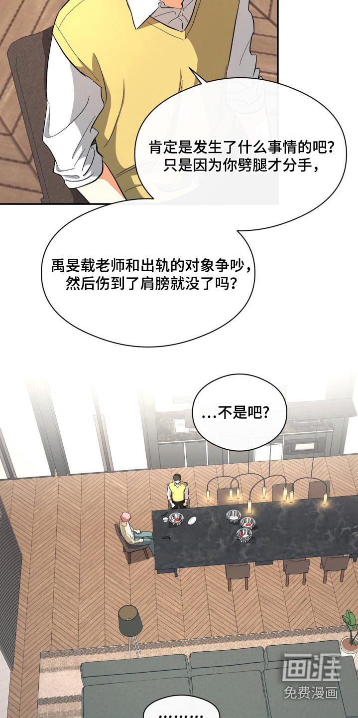 第113章：属于我们