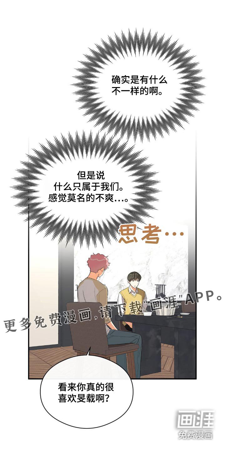 第113章：属于我们