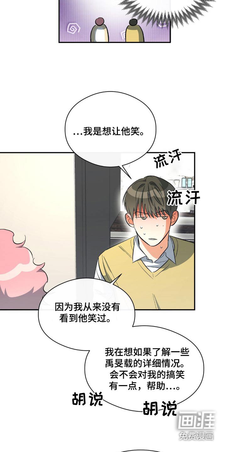 第114章：怎么回事