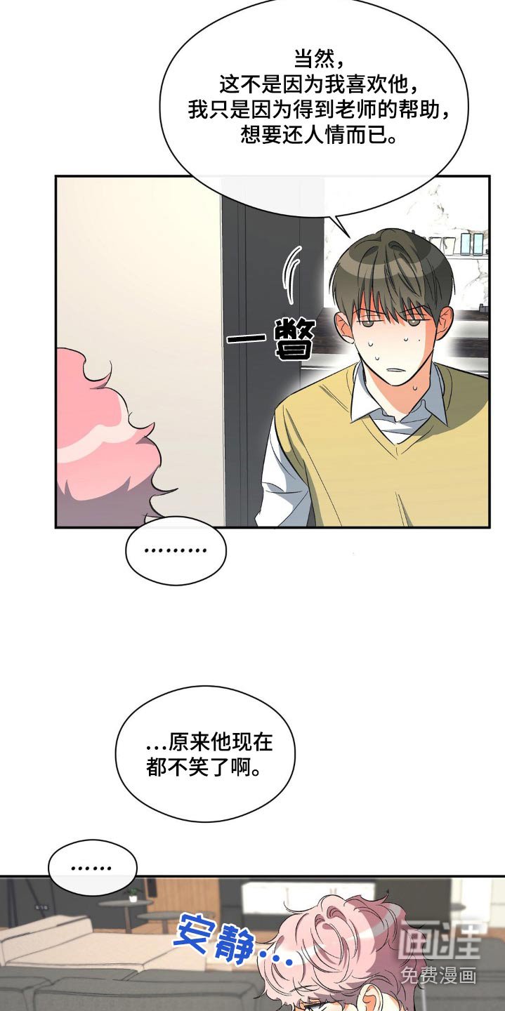 第114章：怎么回事