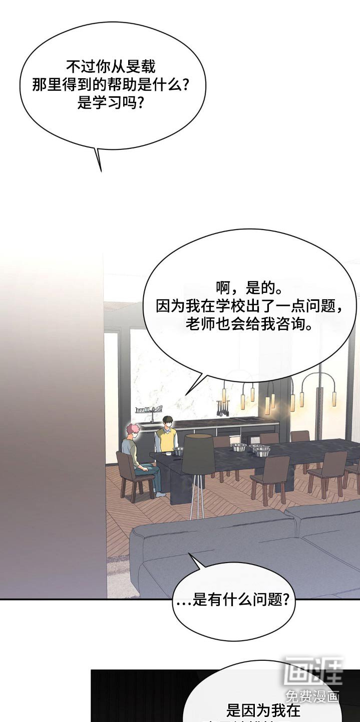 第114章：怎么回事