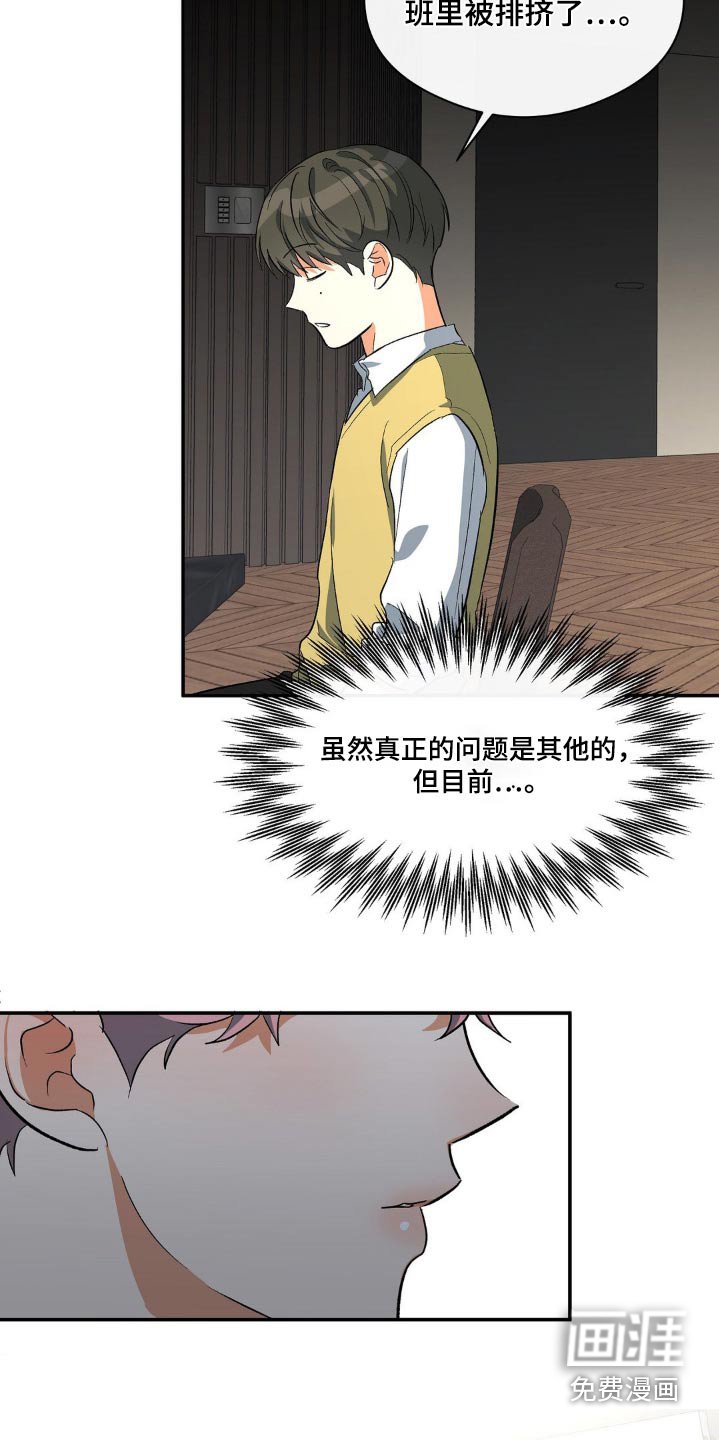 第114章：怎么回事