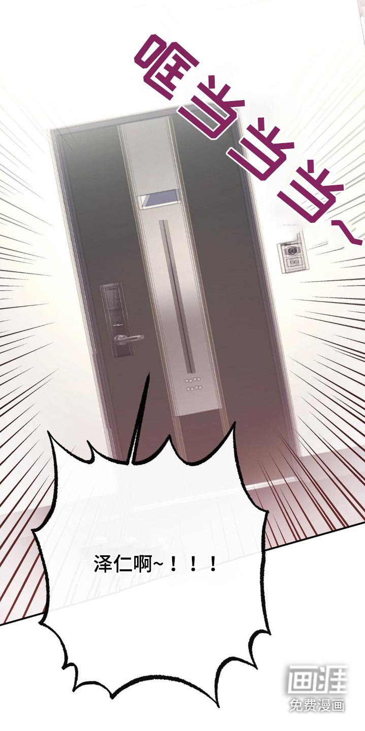 第114章：怎么回事