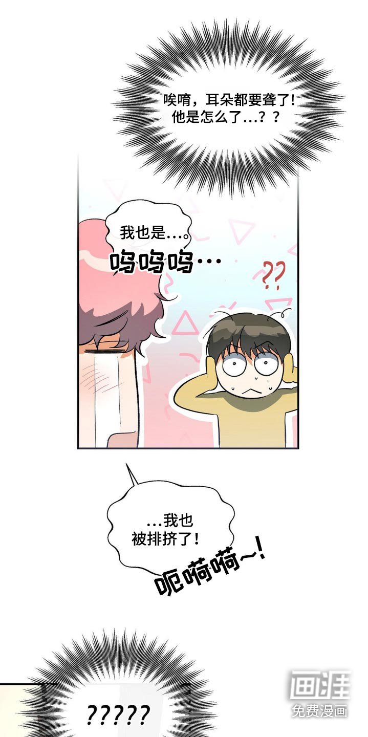 第114章：怎么回事