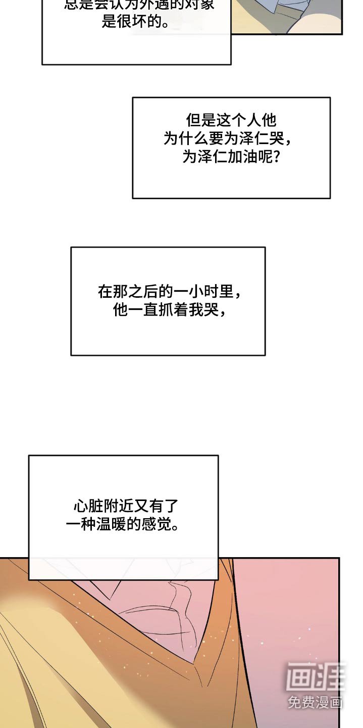 第114章：怎么回事