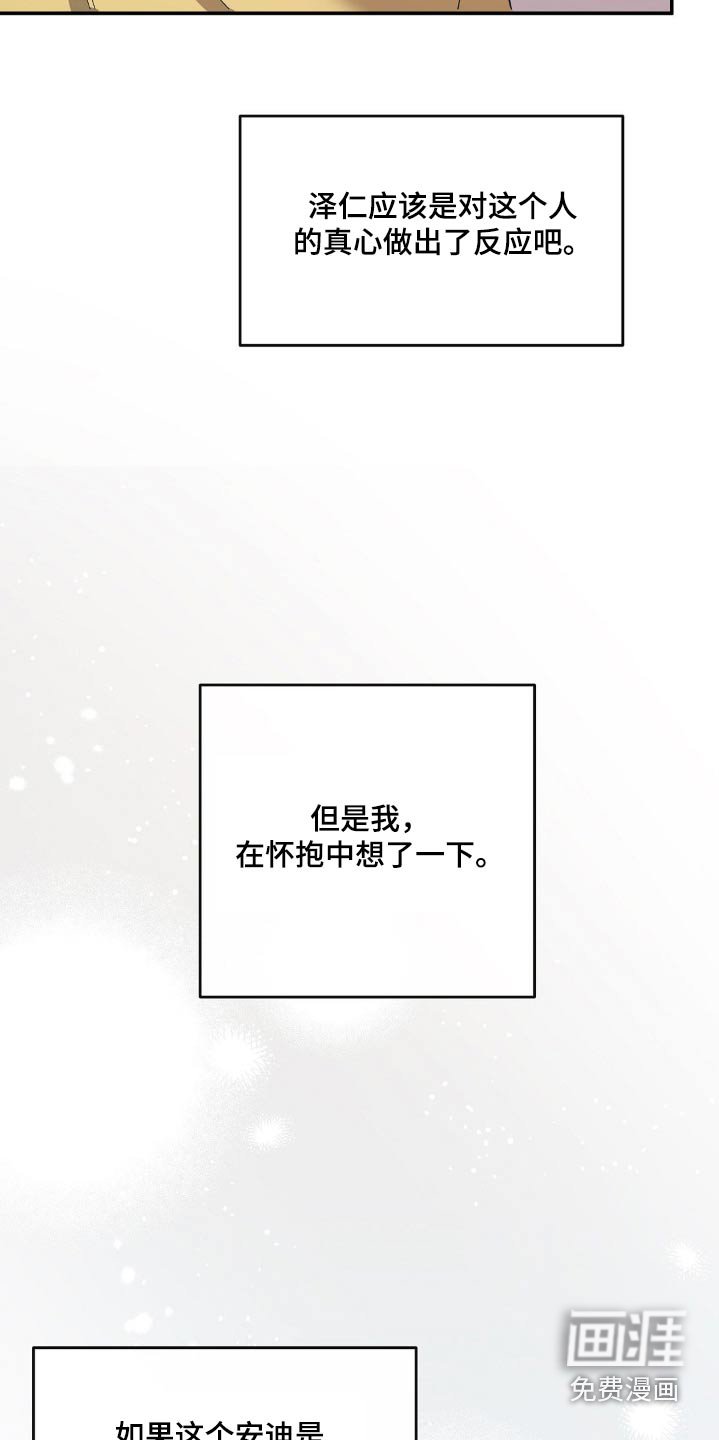 第114章：怎么回事