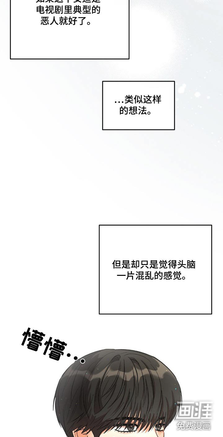 第114章：怎么回事