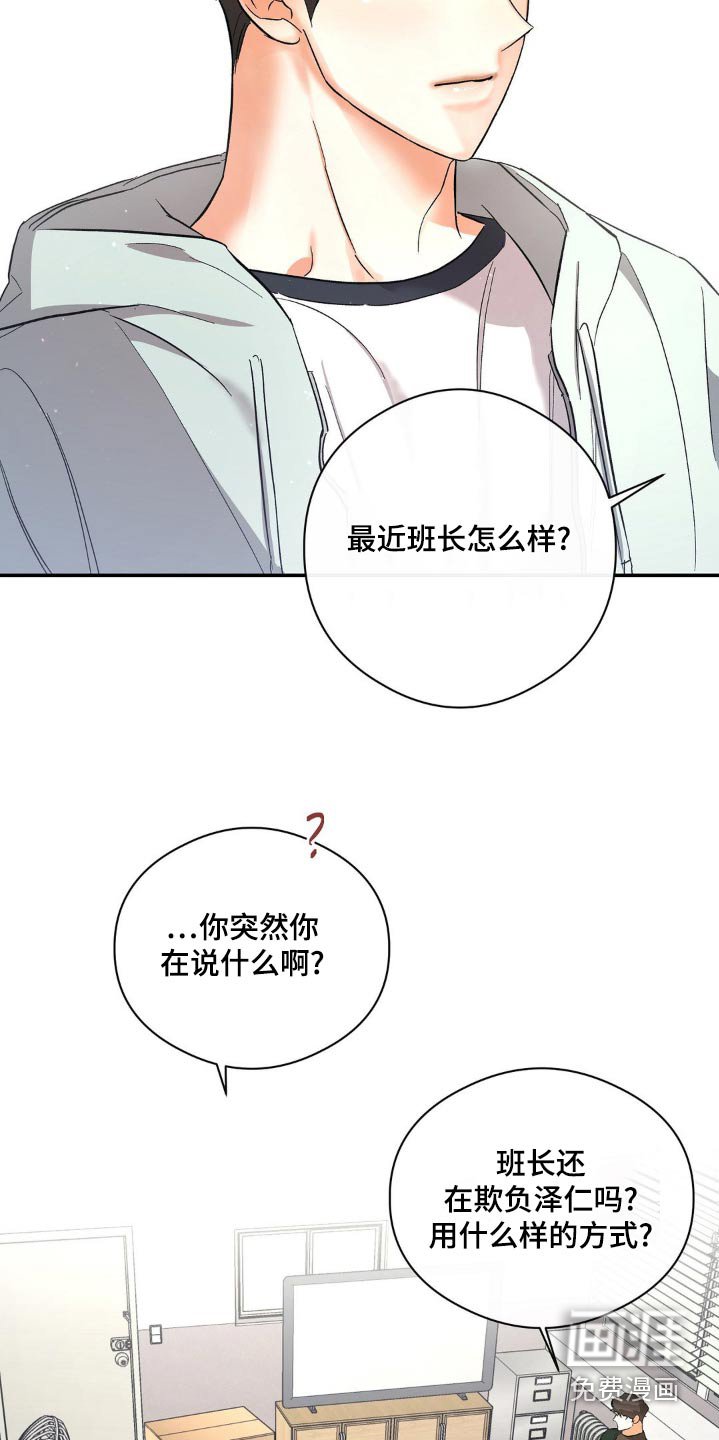 第114章：怎么回事