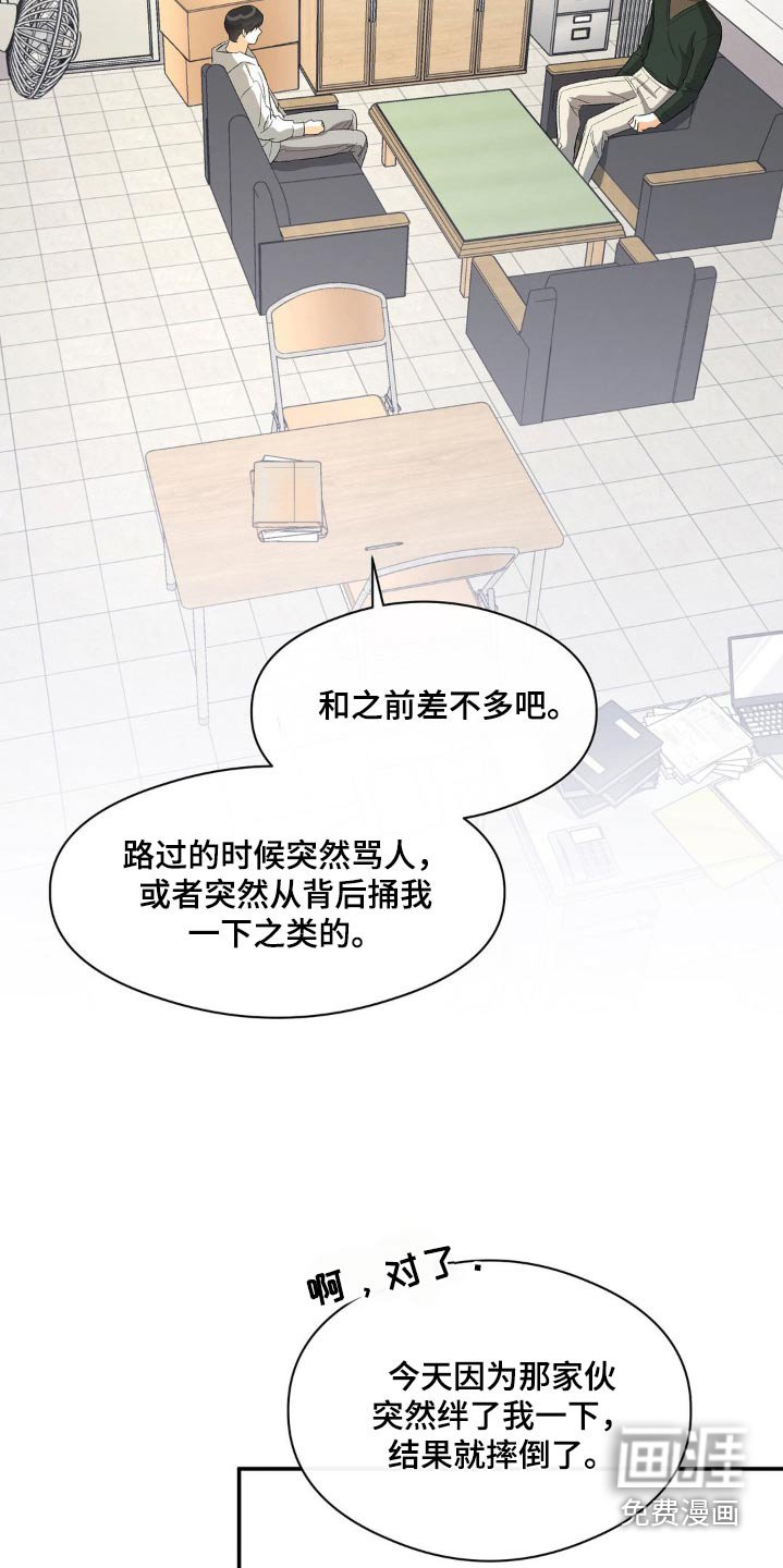 第114章：怎么回事