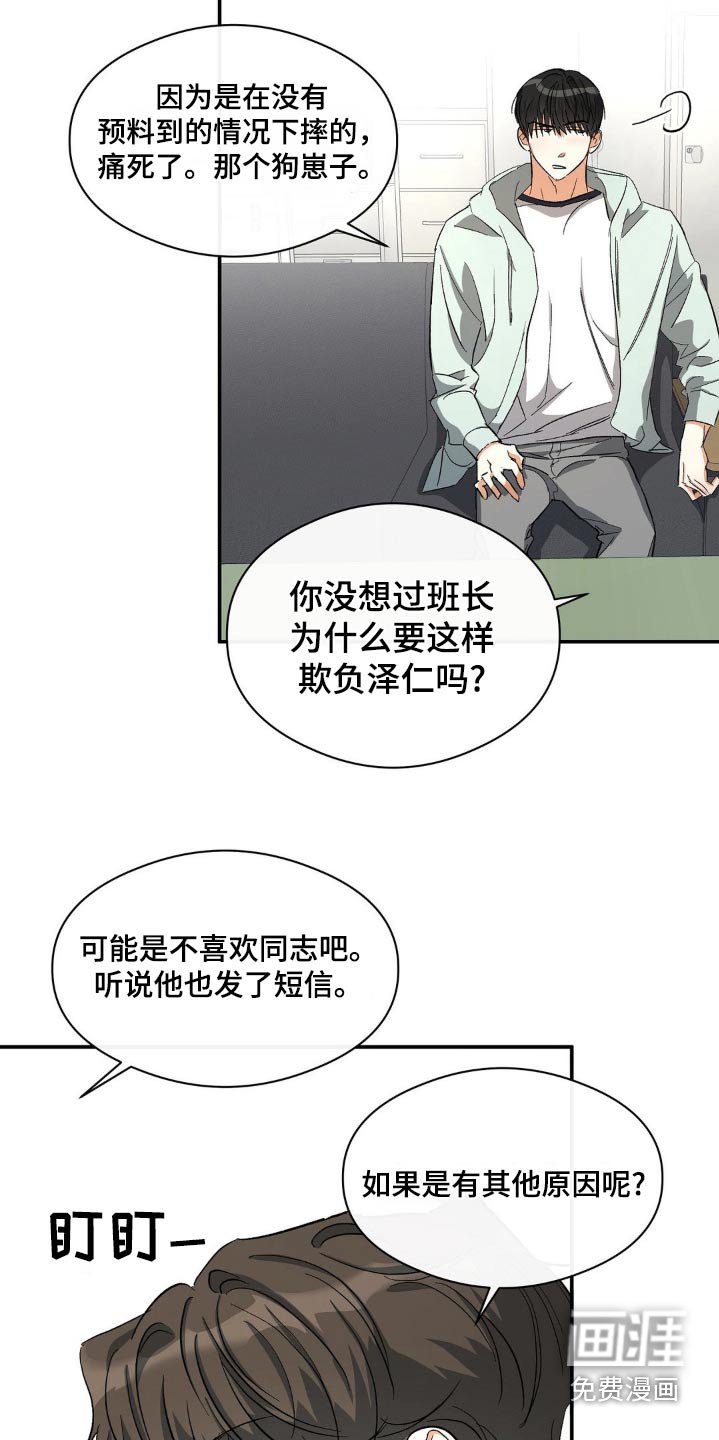 第114章：怎么回事