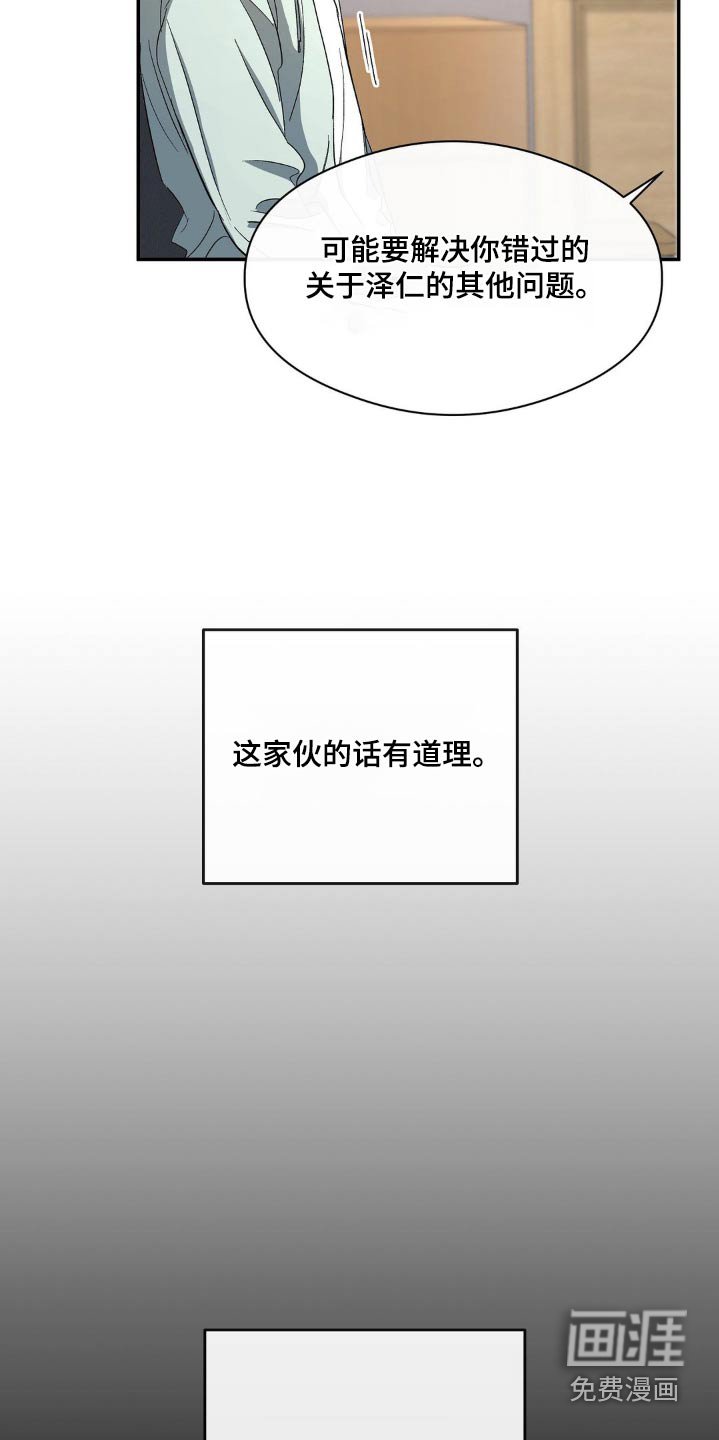 第114章：怎么回事