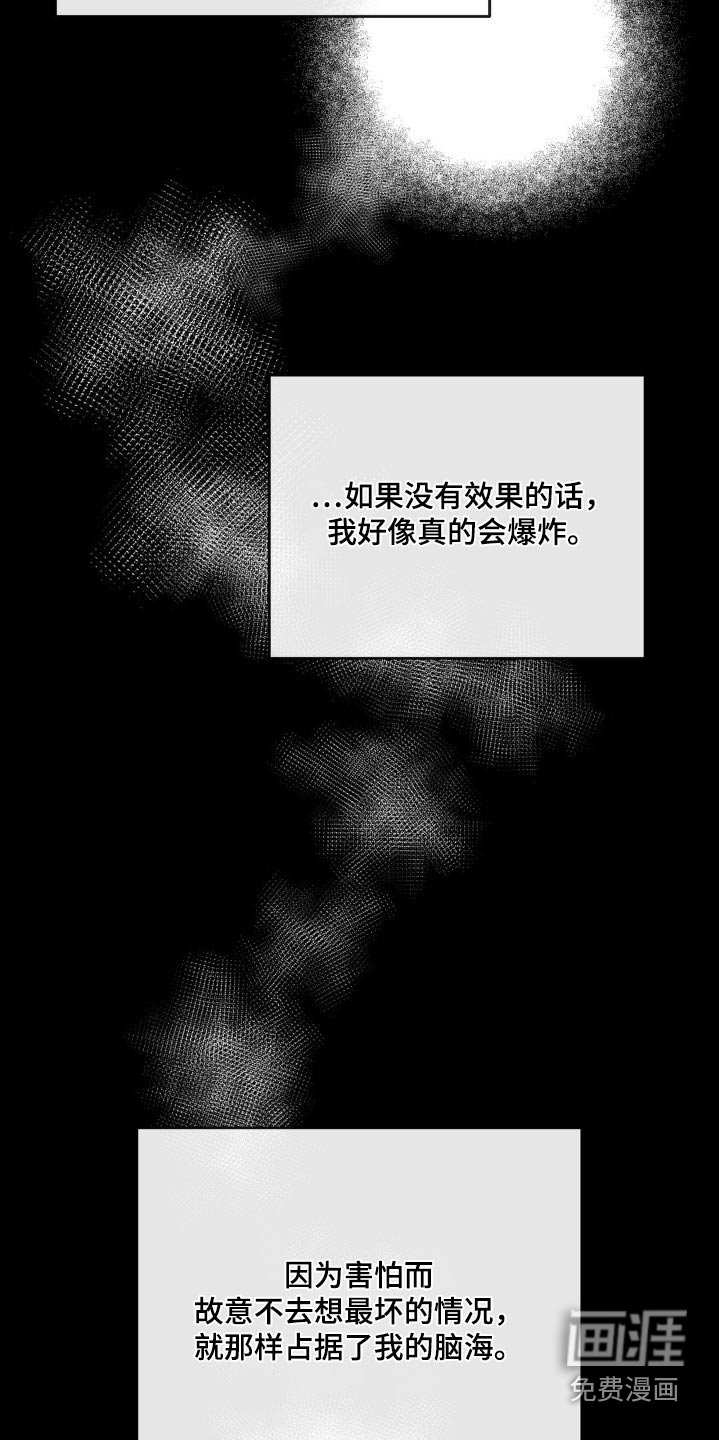 第114章：怎么回事