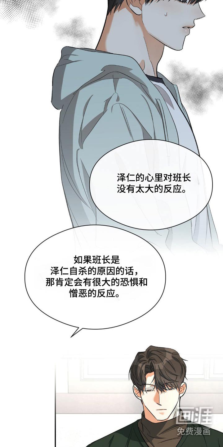第114章：怎么回事