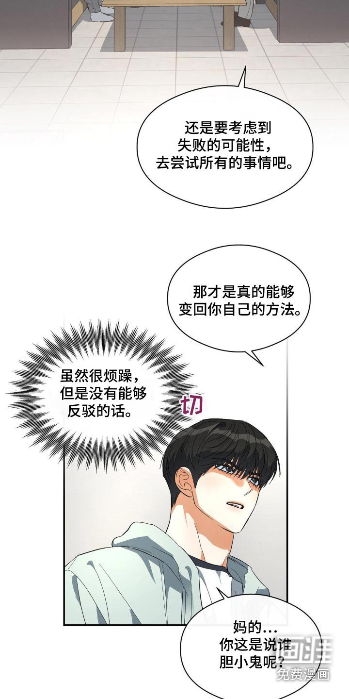 第115章：举报作弊