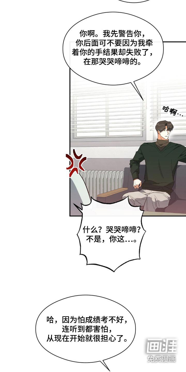 第115章：举报作弊