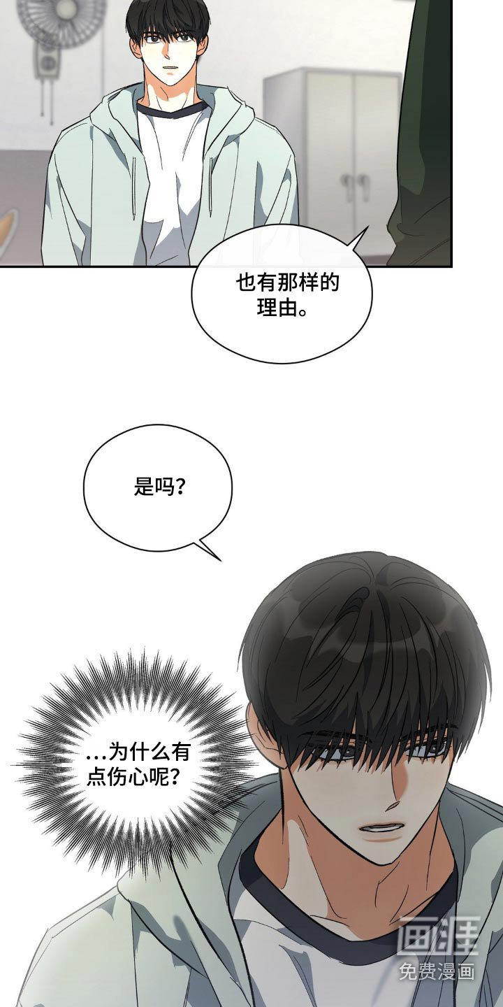 第115章：举报作弊