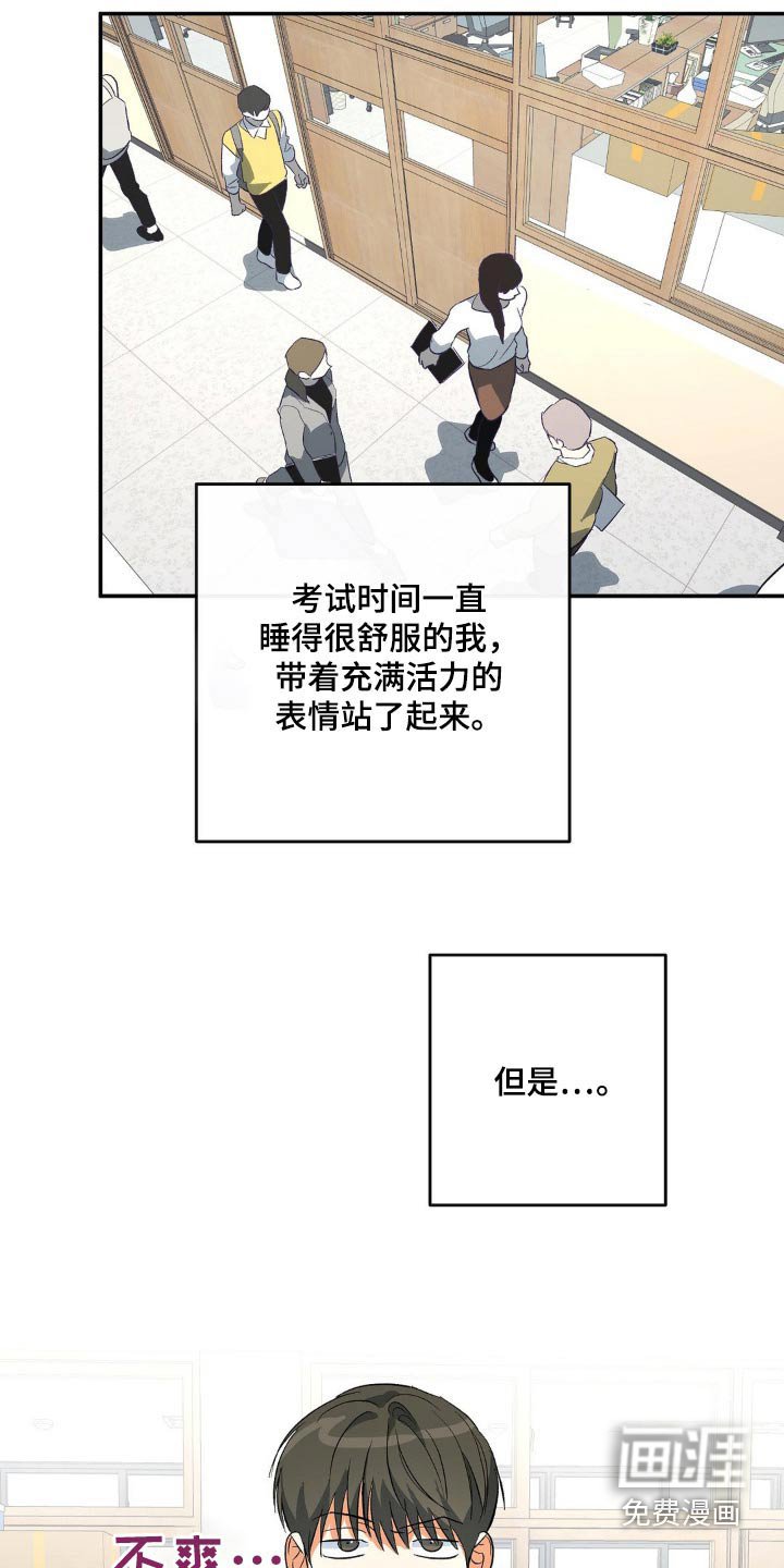 第115章：举报作弊