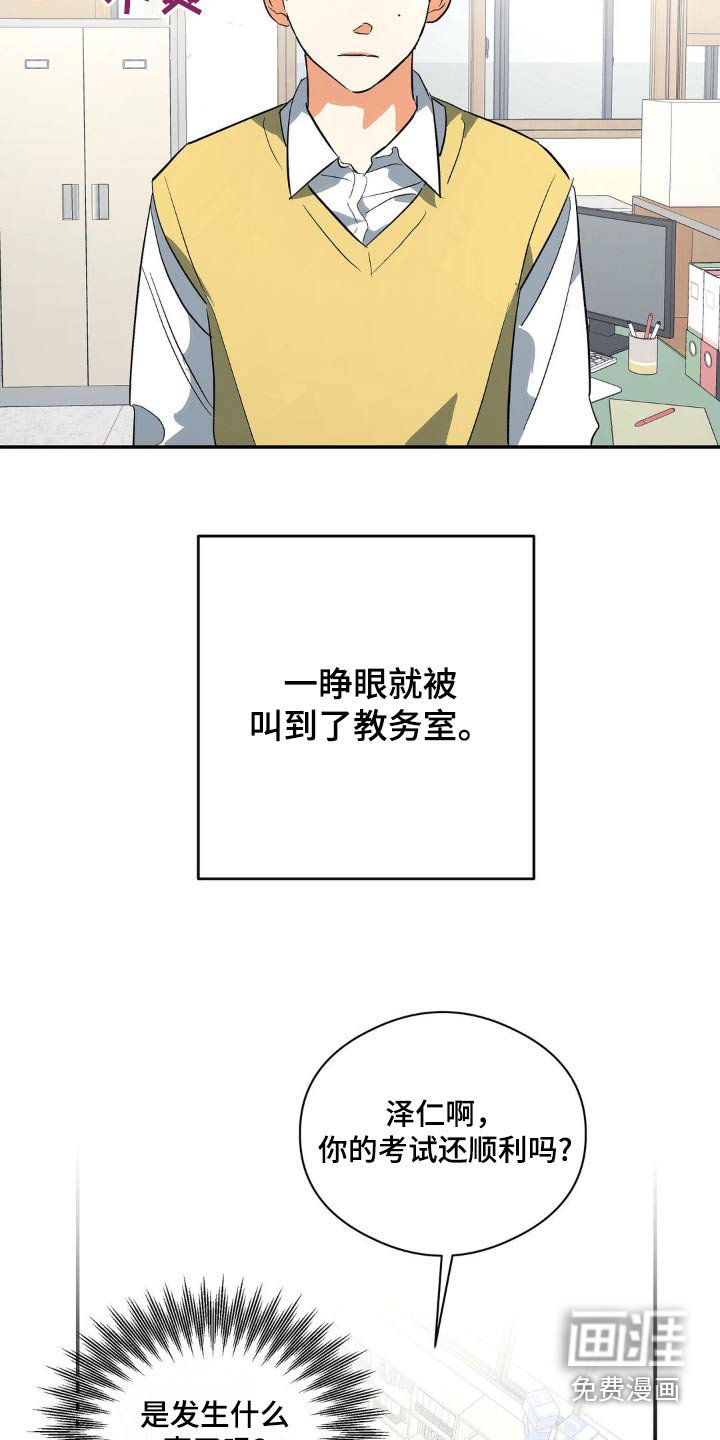 第115章：举报作弊